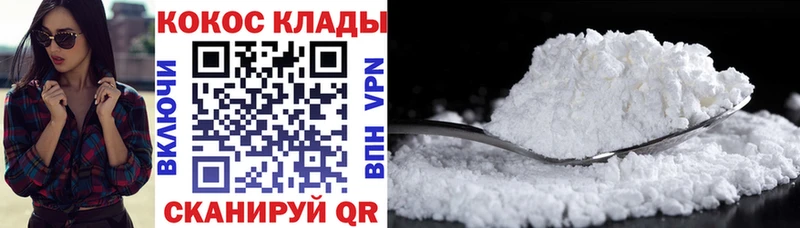 Cocaine Fish Scale  дарнет шоп  Альметьевск 