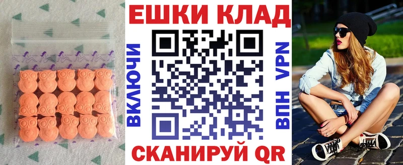 ЭКСТАЗИ MDMA  Альметьевск 